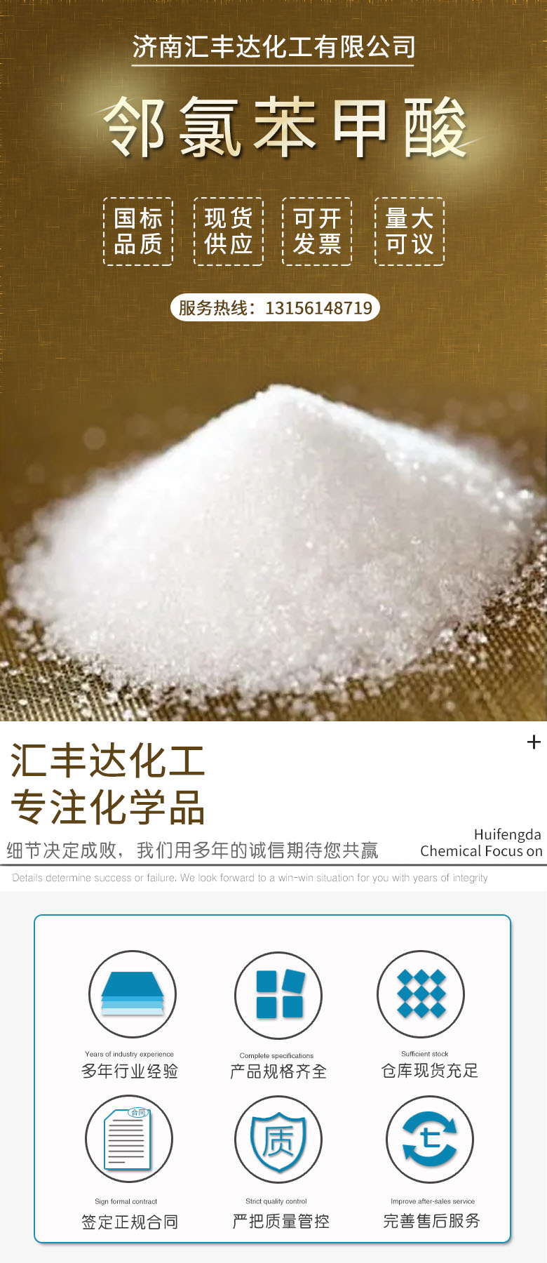 1679642041307175.jpg 鄰氯苯甲酸 附1.jpg