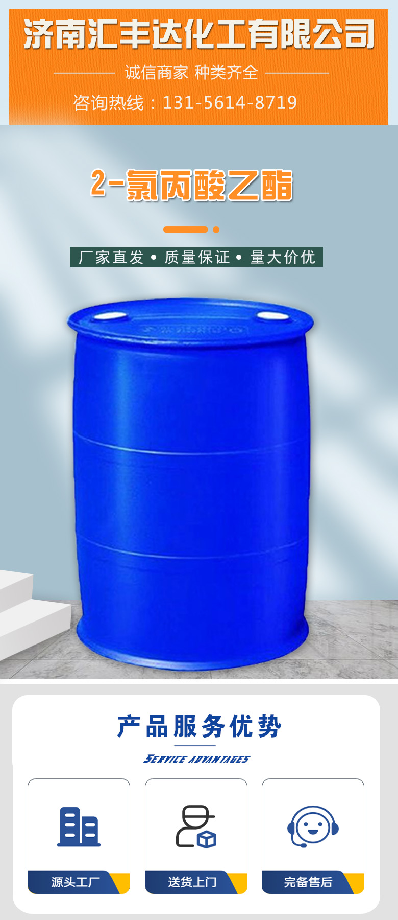 1680083128144523.jpg 2-氯丙酸乙酯 附1.jpg