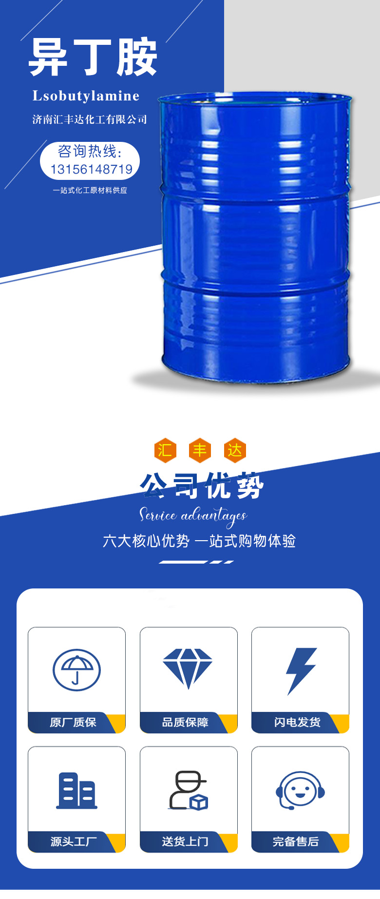 1680490068530441.jpg 異丁胺 附1.jpg