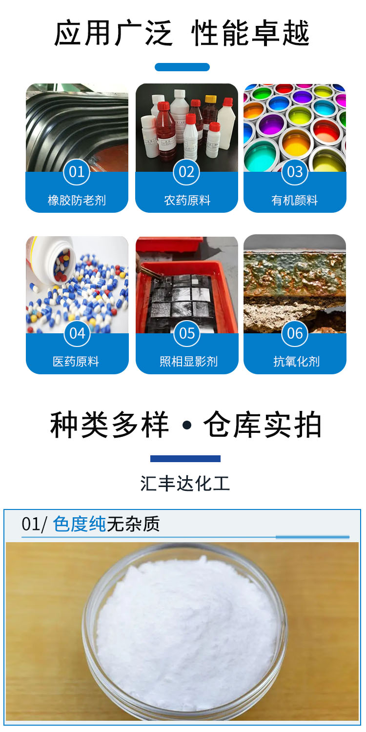 1684909724158241.jpg 對苯二酚 附3.jpg