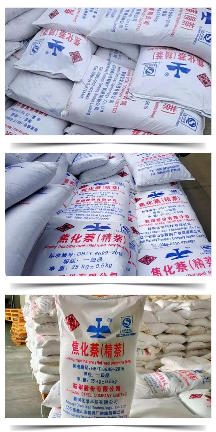 精萘 附5.jpg