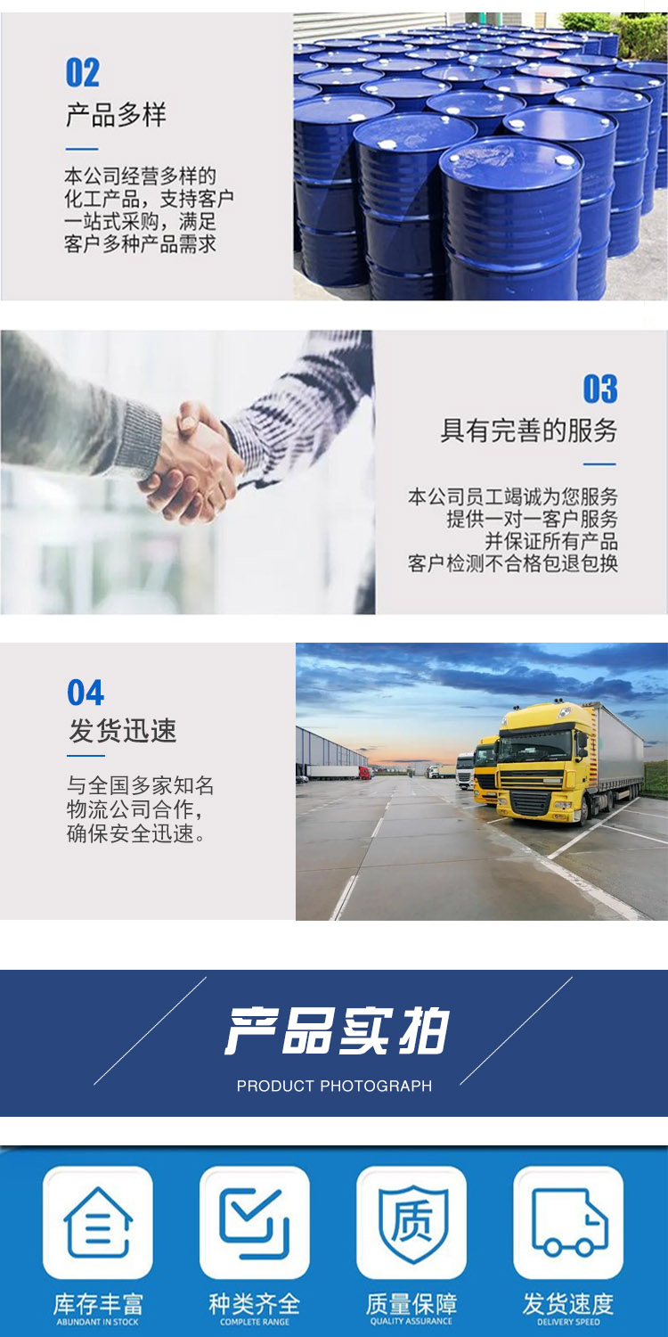 1688782353128749.jpg 對(duì)氯氯芐 附4.jpg